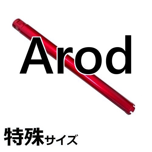 【MOF】レーザーコアビット/Aロッドねじ XA